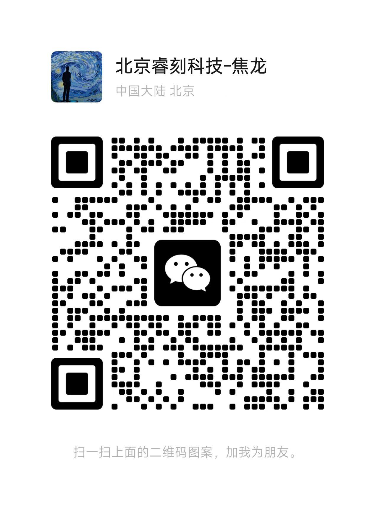 焦龙微信二维码